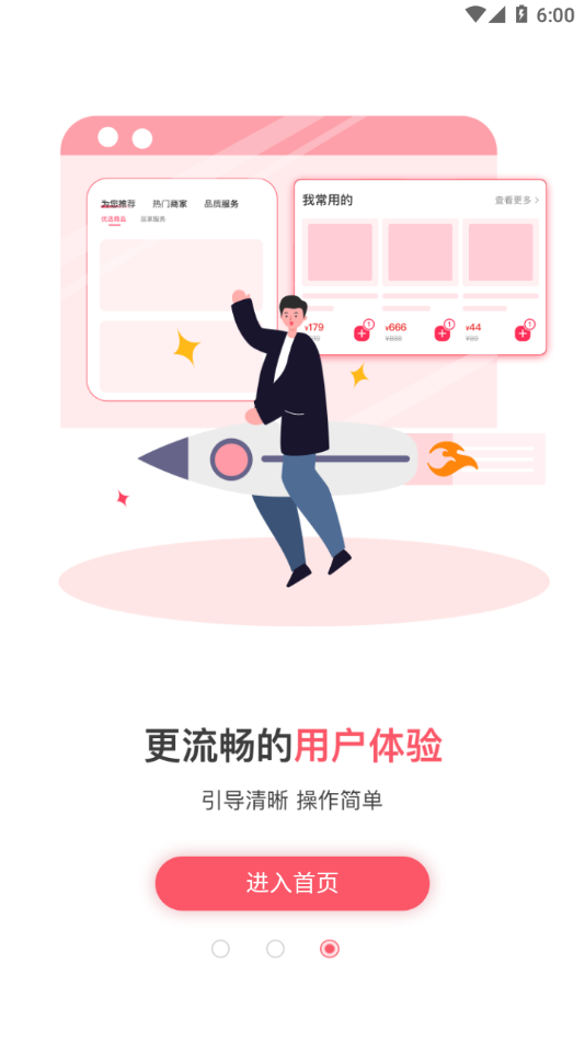 信我家app 截图4