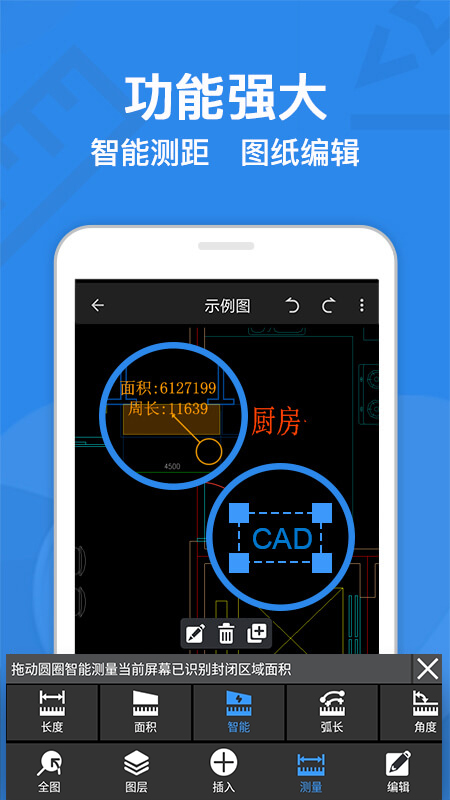 cad迷你看图 截图3