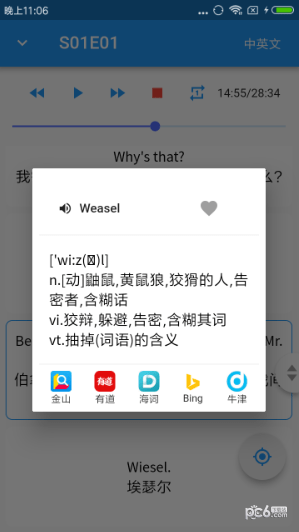 经典英式口语 截图3