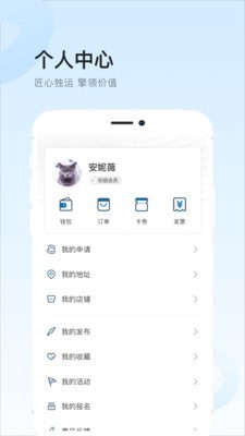 弘源Plus 截图4