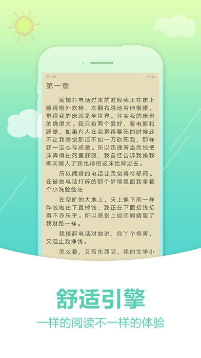 奇书网官网 截图1