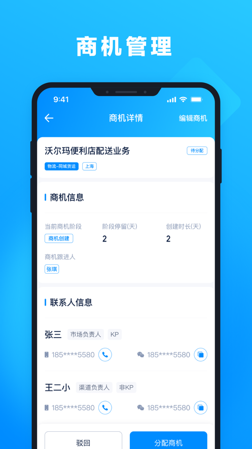 孔明app软件 截图3