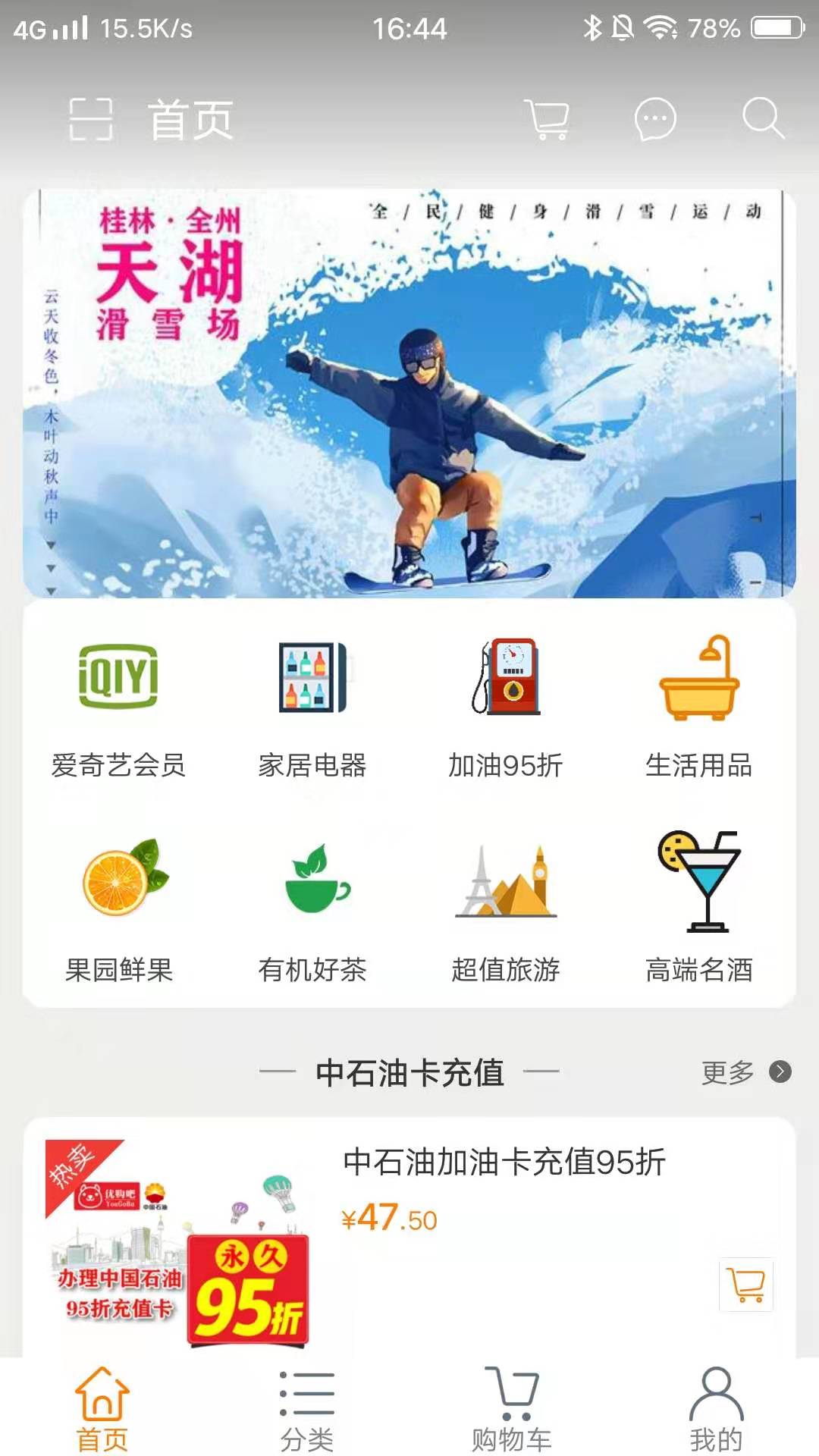 优购吧app 截图3