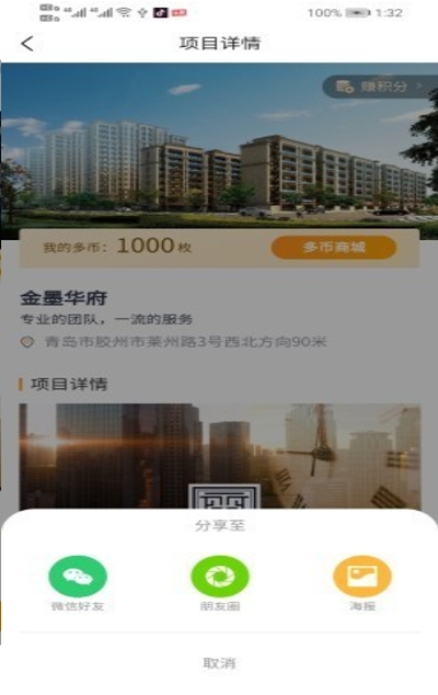 楼客多app