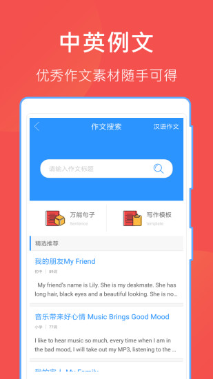 互动作业老版本 截图2