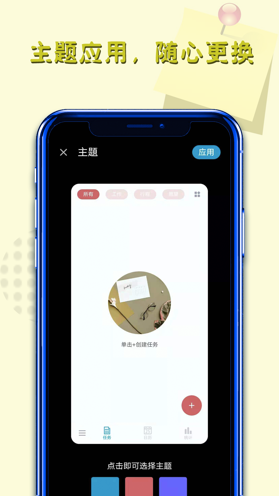 备忘录记便签提醒app 截图2