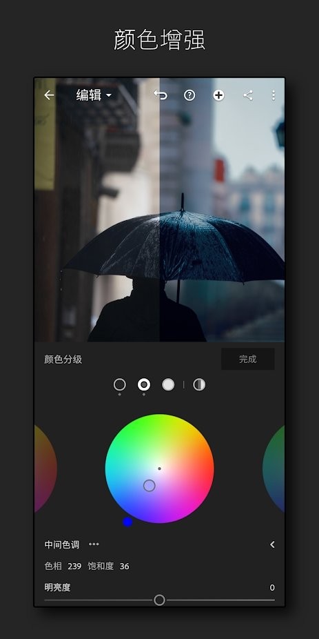 lightroom手机修图 截图1