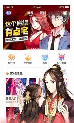 红区动漫 截图3