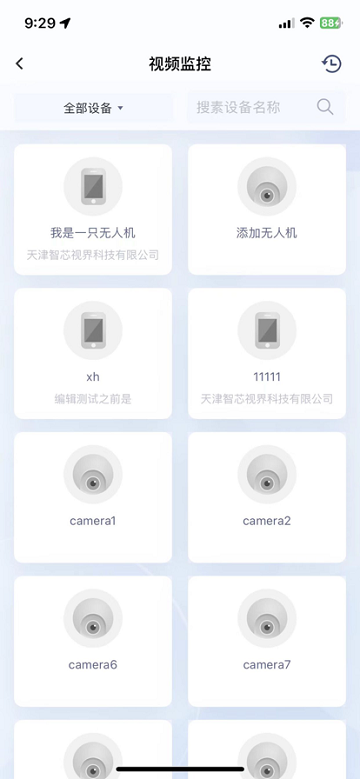 铁塔鹰眼APP 截图3