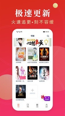 点众阅读 截图3