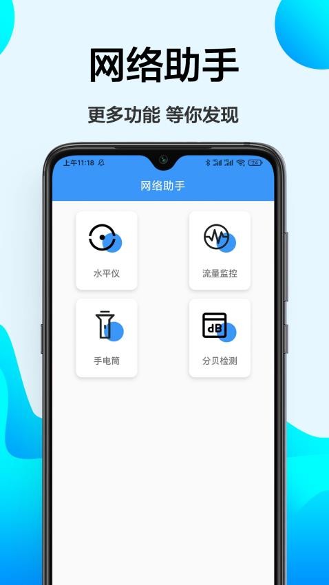 无线网查看密码 截图2