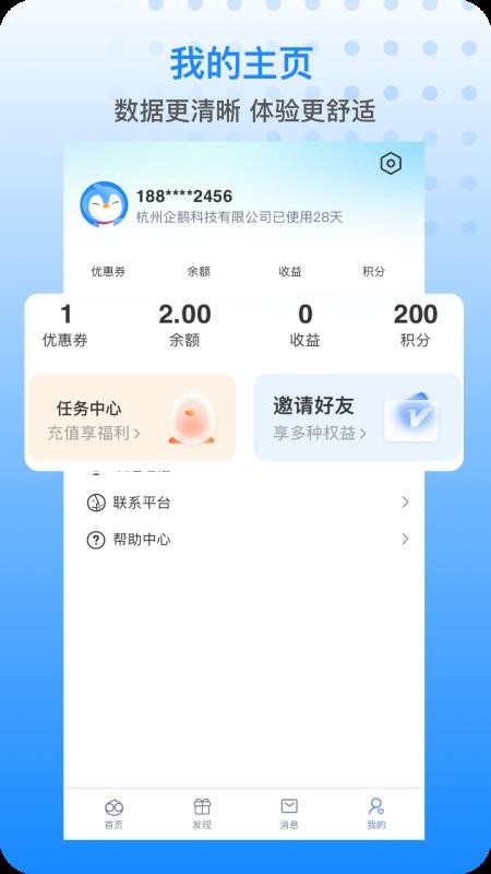 胖乖生活app 1.19.1