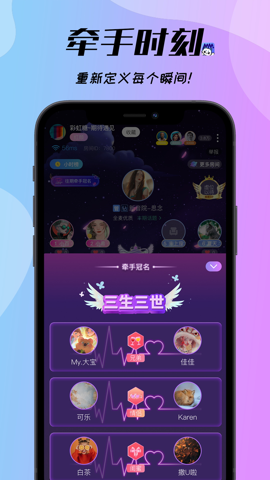 梦梦开黑app 截图3