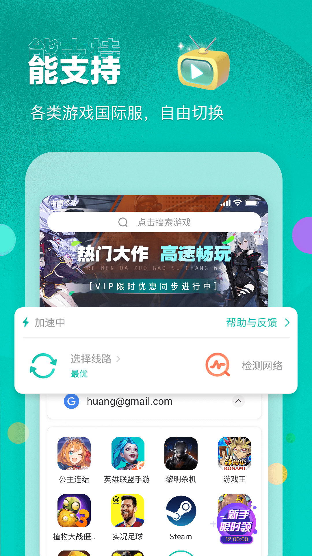 OurPlay极速版app 截图1