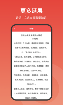 中华词典app