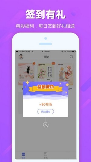 迷妹小说 截图4