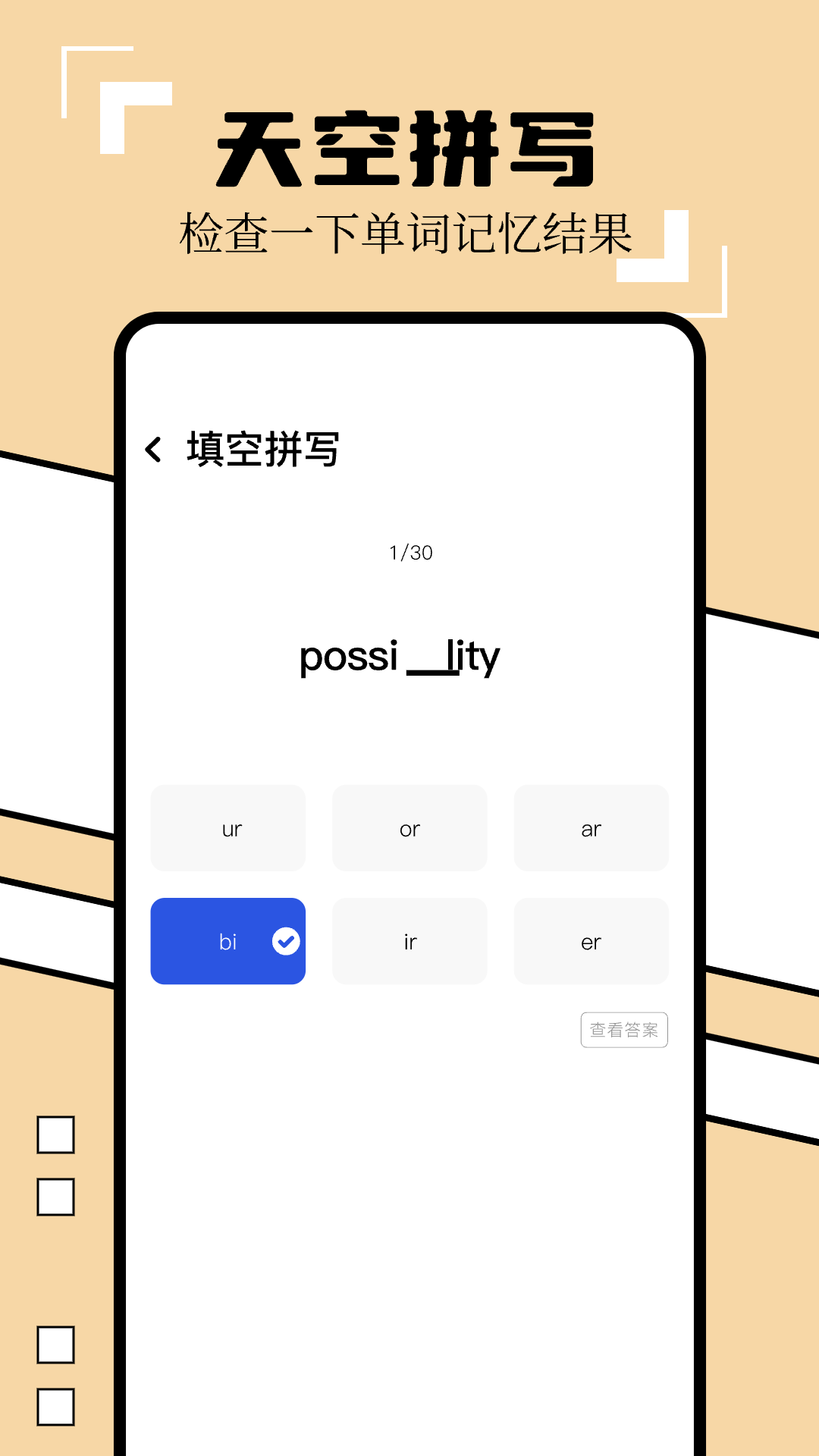 英译汉翻译器app