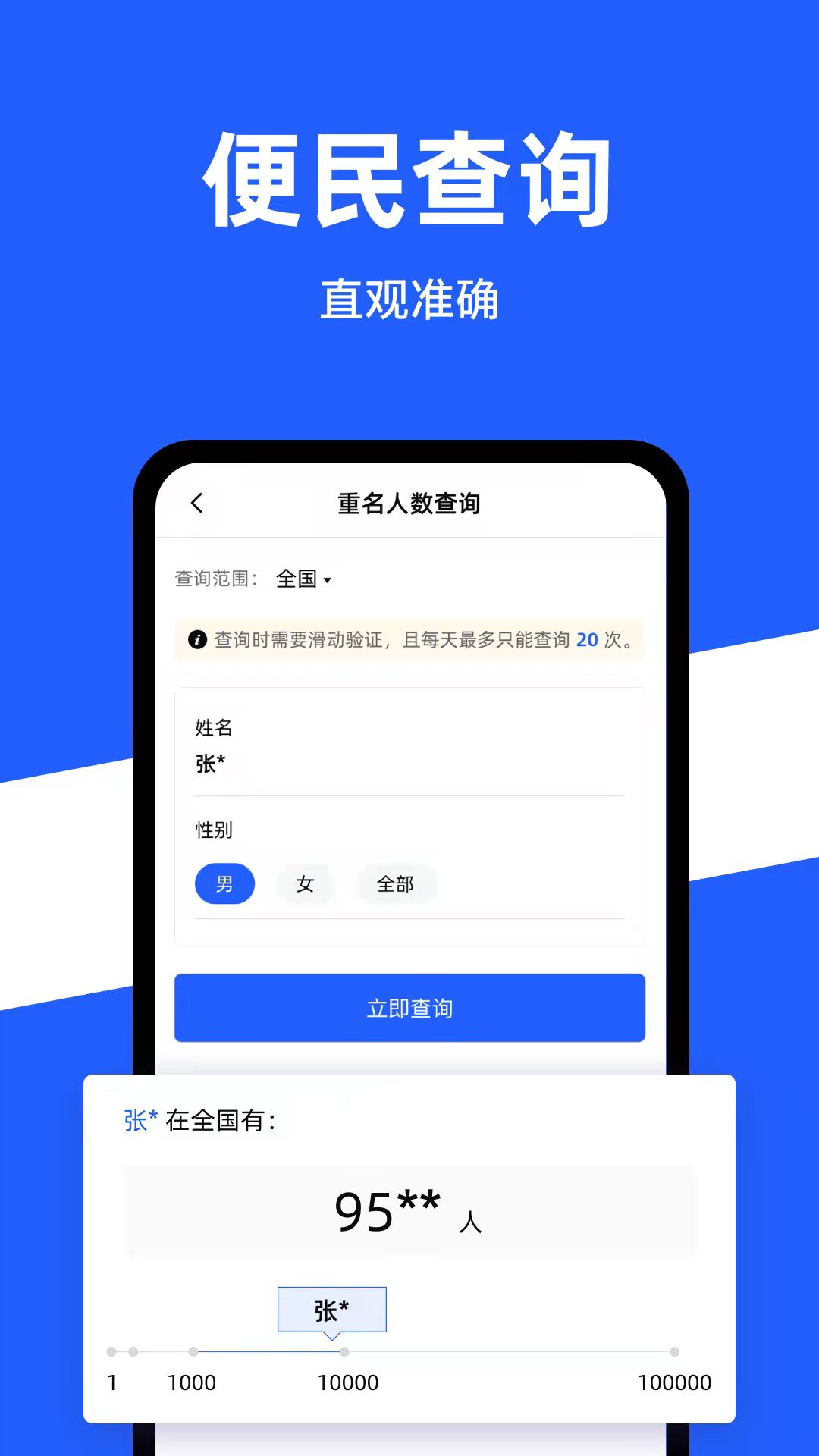 公安一网通办 截图2