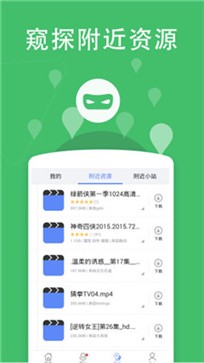 桔子影音app 截图2