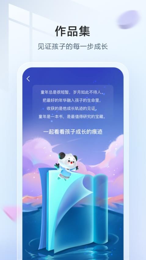 讯飞语墨 截图1