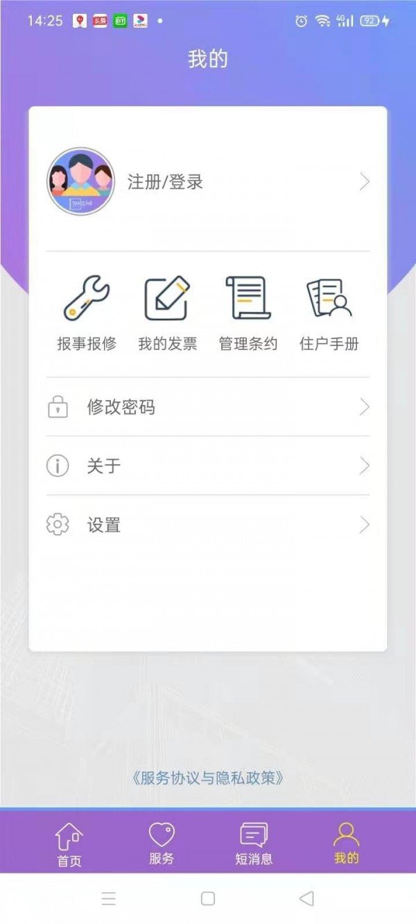 时代豪庭 截图2