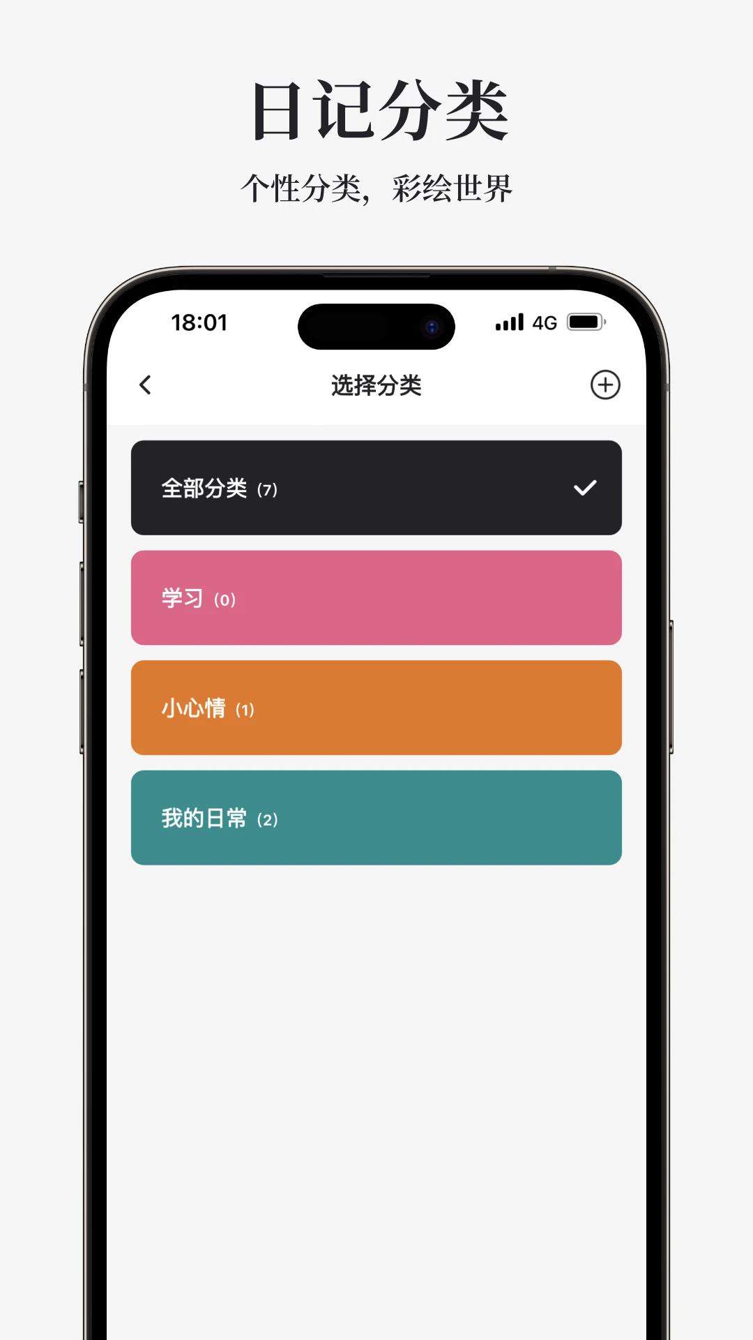 凡事日记app 截图2