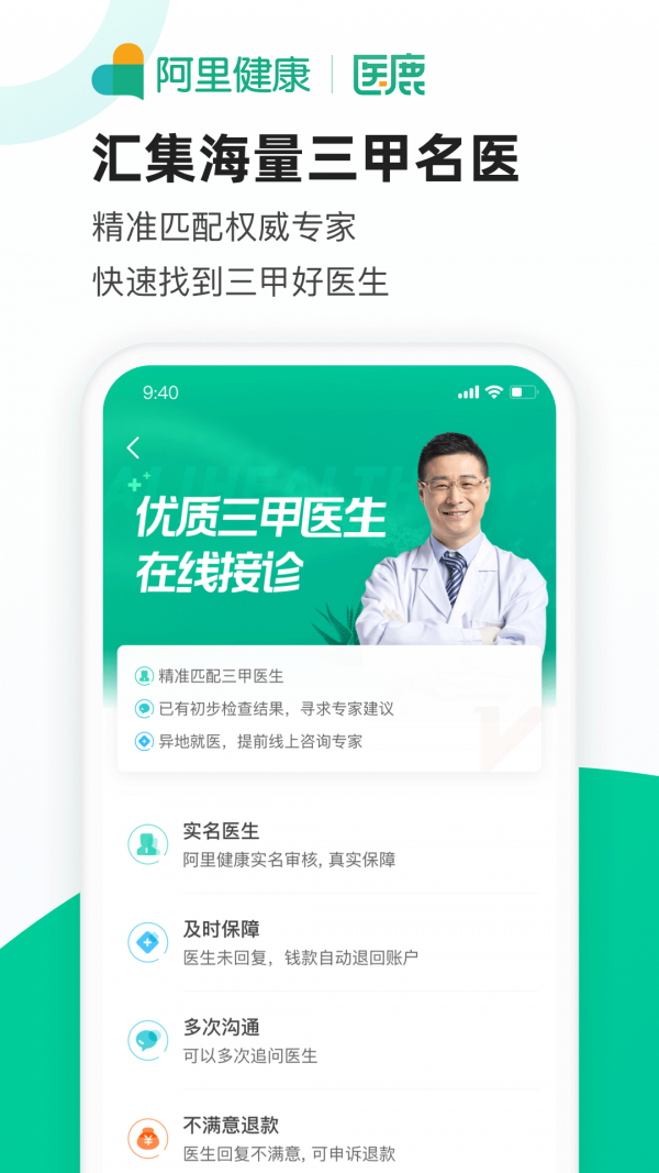 阿里健康app核酸预约 截图5