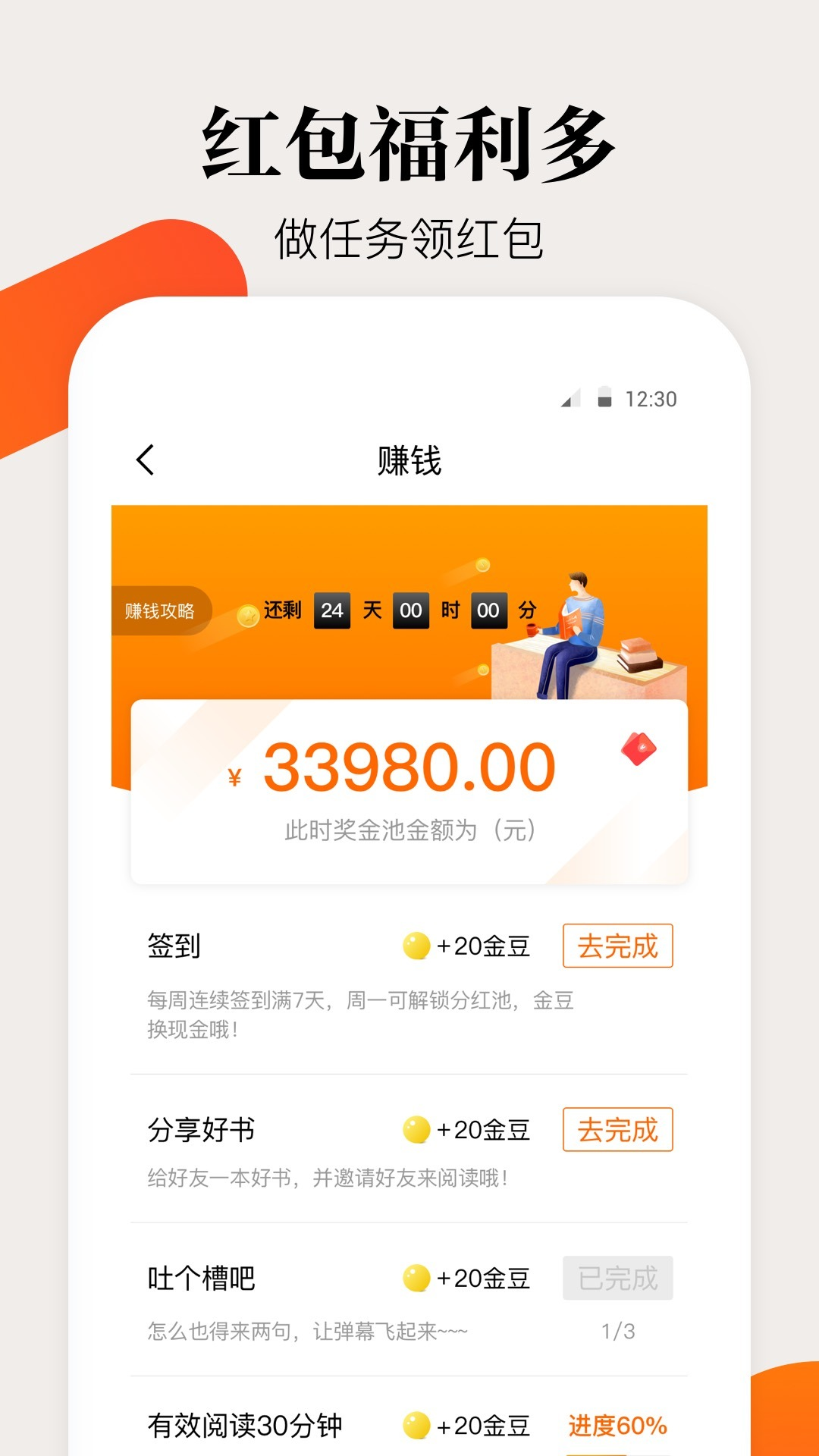 咕噜小说 截图4