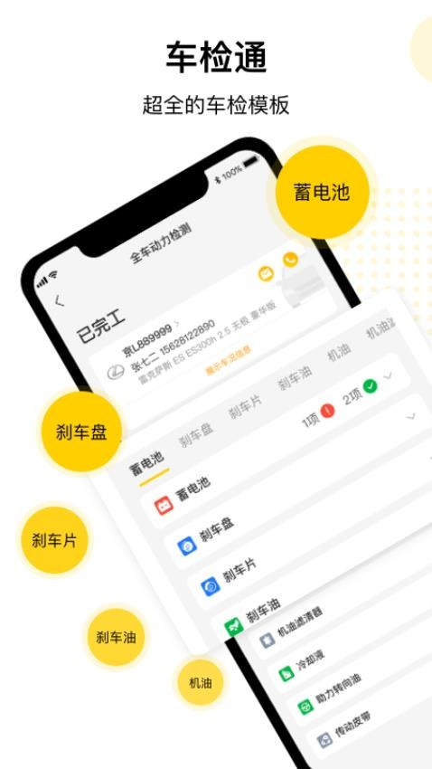 门店通app