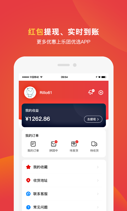 乐团优选app 截图4