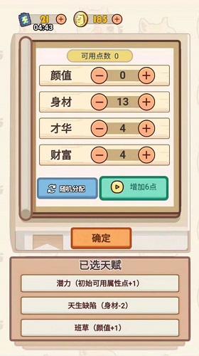 甜狗模拟器无广告 截图1