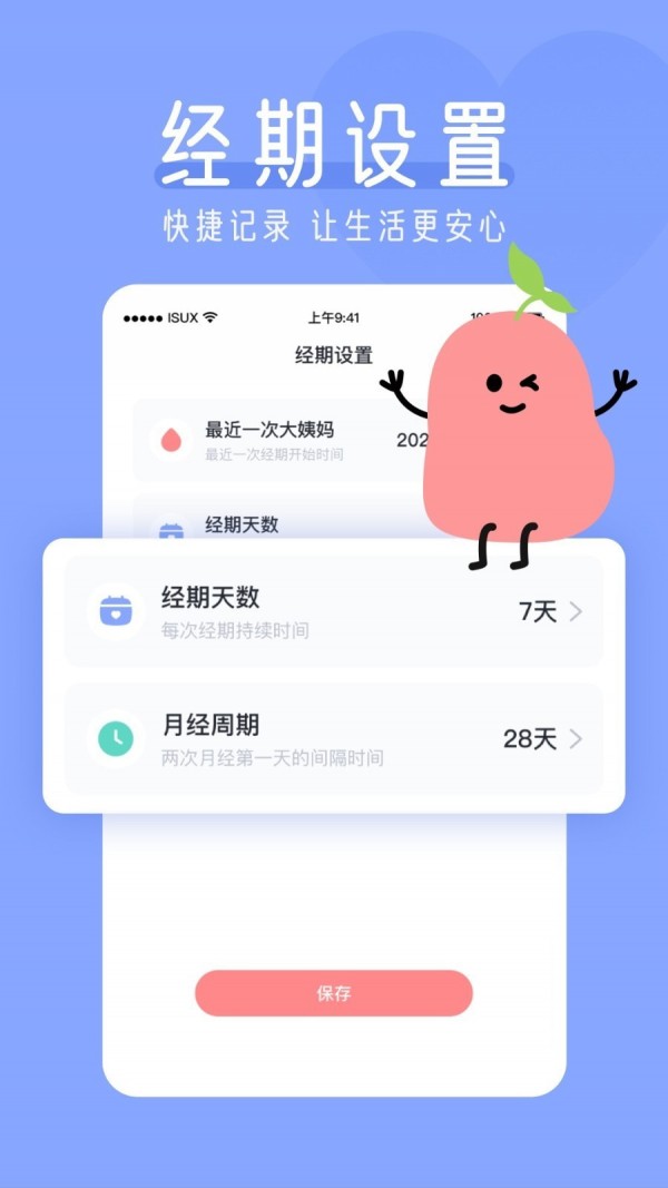 红豆酱 截图3