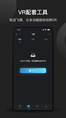 创维VR手机助手app下载