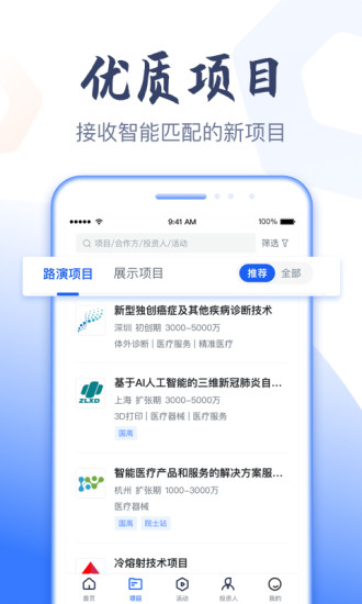 燧石星火app 截图1