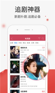 影视之家app 截图1