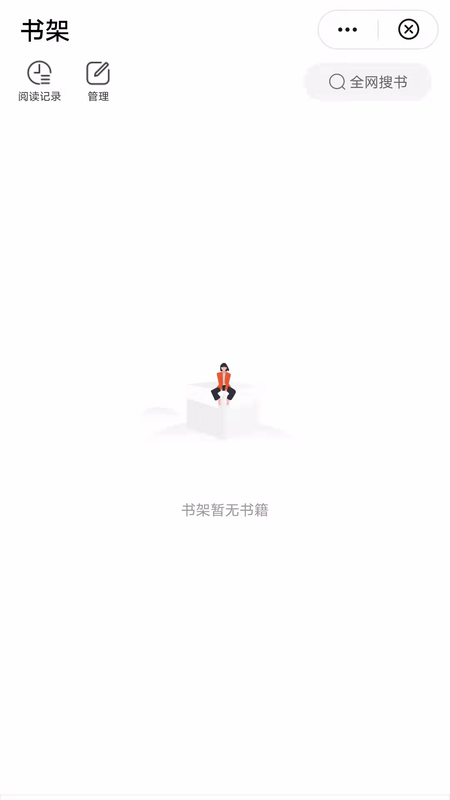 南雅免费阅读 截图2