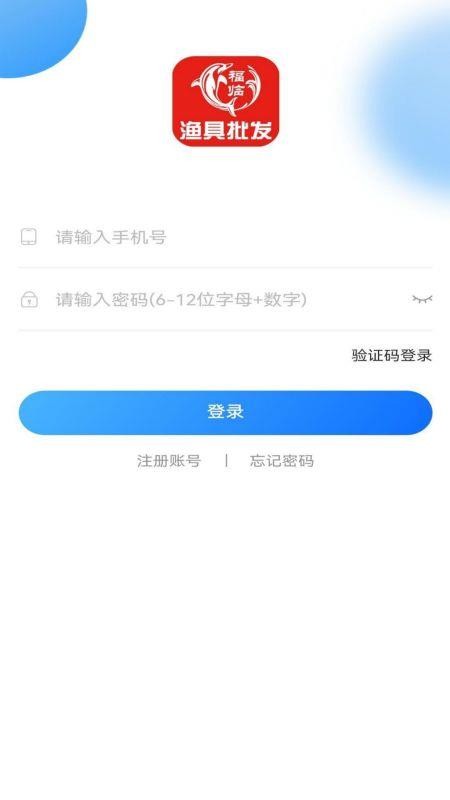 福临顺渔具商城 截图4