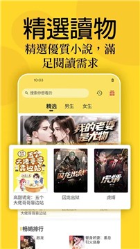 趣看小说app 截图3