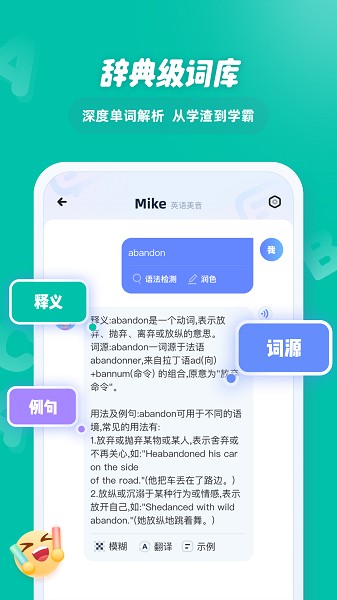 EasyTalk容易说 截图2