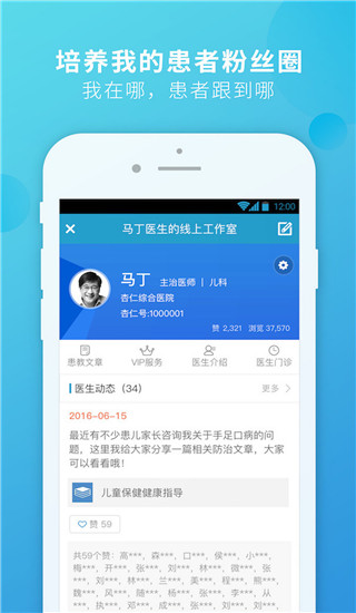 杏仁医生app 截图2