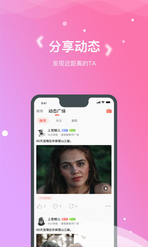 异思情感APP 截图1