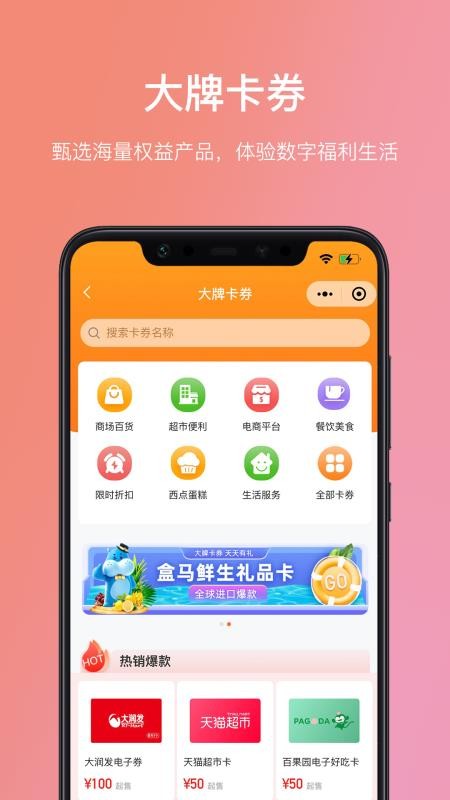 瑞祥福鲤圈app 截图2