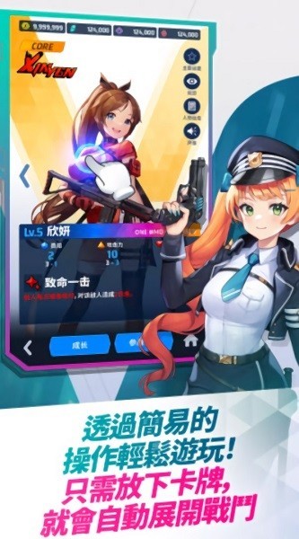 女武神之战 截图1