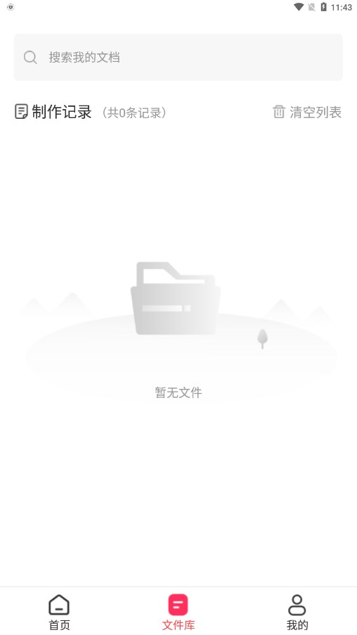 转转大师GIF制作app