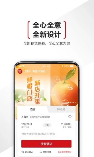 东呈会app安卓版 4.9.31 截图2