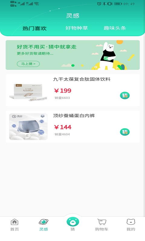 极物星探app