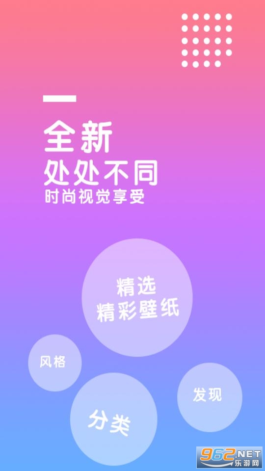 精彩壁纸app最新版 截图3