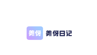 美伢日记app 1.0.1 1