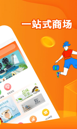 核桃返利app 截图2