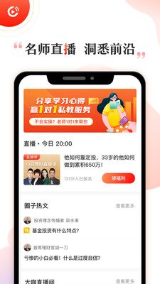 启牛app 截图3